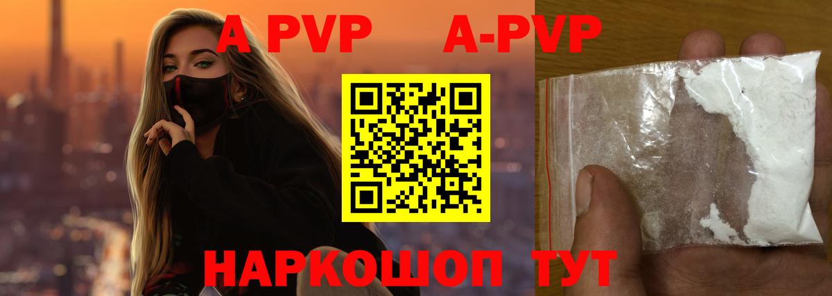 Гусиноозёрск  А ПВП СК КРИС  Alpha-PVP Crystall  APVP мука  Alfa_PVP  купить закладку  Вход с VPN 