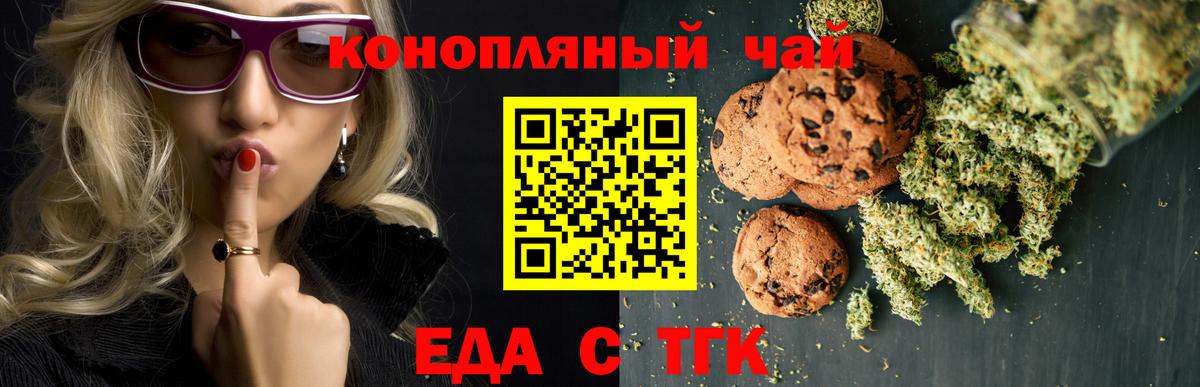 Cannafood марихуана  Вход с VPN  Гусиноозёрск 