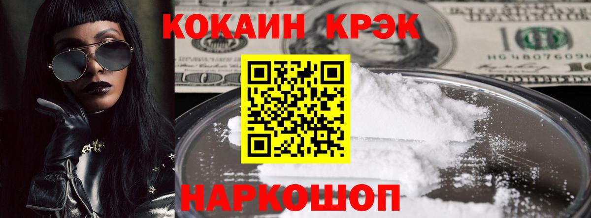 COCAIN Перу  Вход с VPN  Гусиноозёрск 