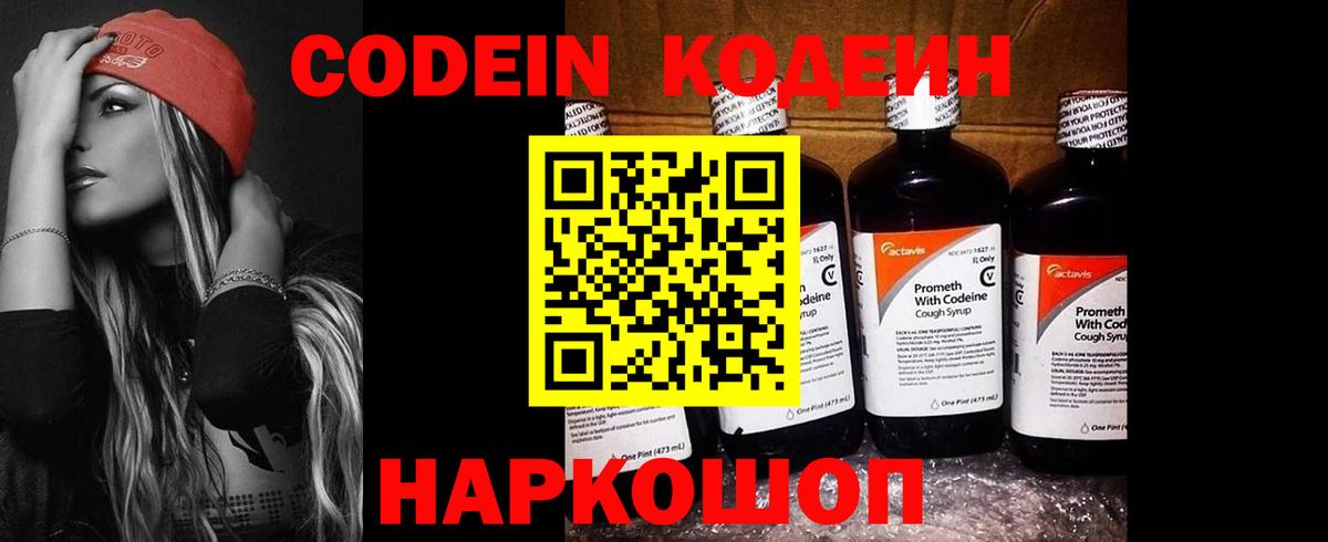 Гусиноозёрск  Кодеиновый сироп Lean напиток Lean (лин)  Вход с VPN  Кодеиновый сироп Lean напиток Lean (лин) 