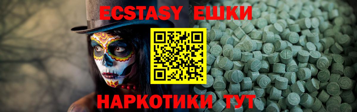 Ecstasy  Вход с VPN  Экстази таблы  Гусиноозёрск  Ecstasy Punisher 