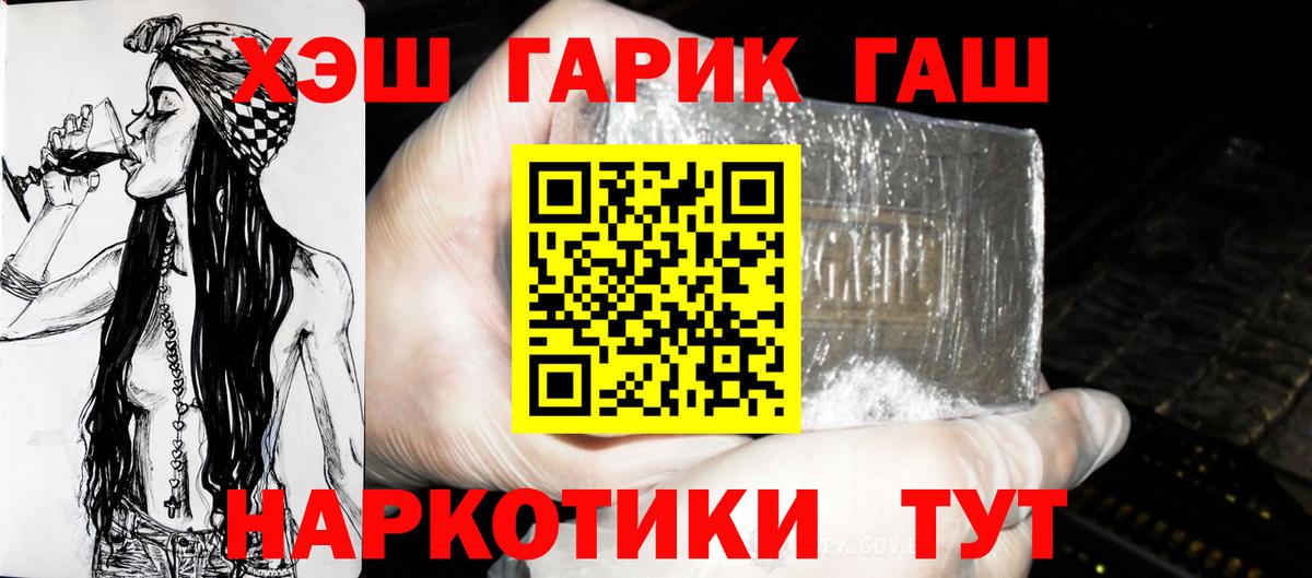 APVP СОЛЬ   ГАШ  MDMA  Гусиноозёрск  Бошки Шишки  МЕФ кристаллы  Кокаин  Вход с VPN 