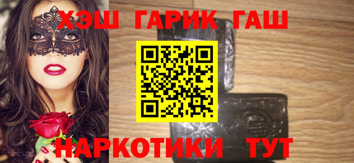 Гашиш хэш  Вход с VPN  Гусиноозёрск 