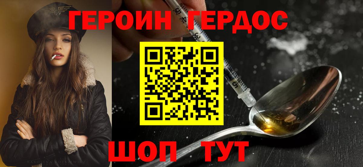 ГЕРОИН  Вход с VPN  Гусиноозёрск  Героин афганец 