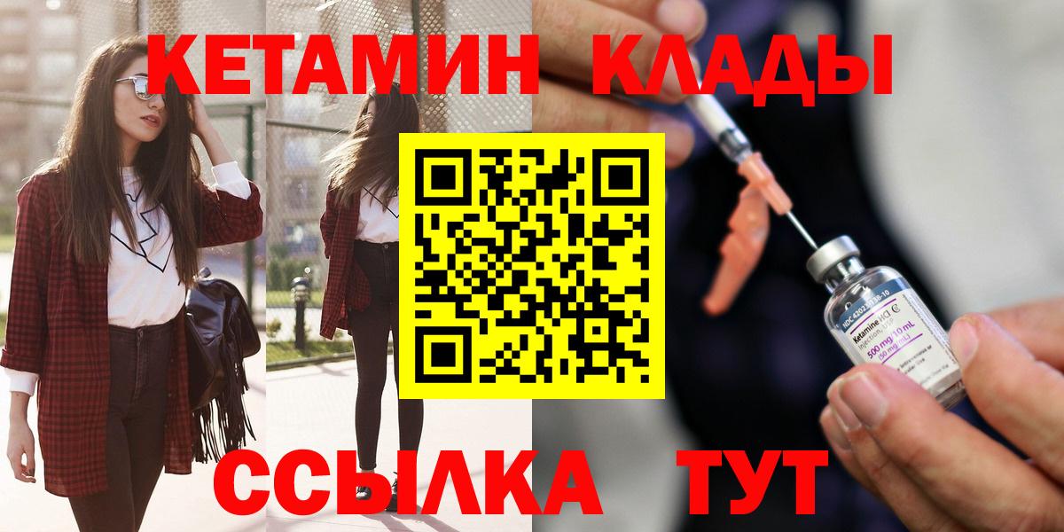 Гусиноозёрск  КЕТАМИН ketamine  Вход с VPN 