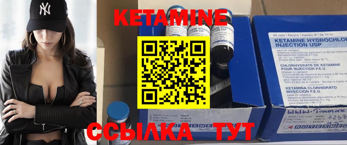 Кетамин VHQ Гусиноозёрск