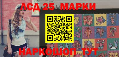 марки lsd Краснокаменск