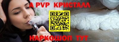 ALPHA PVP Краснодар