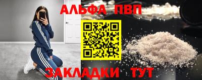 ALPHA PVP Краснодар