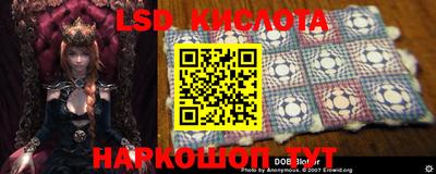 марки lsd Краснокаменск