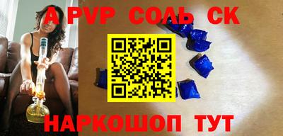 ALPHA PVP Краснодар