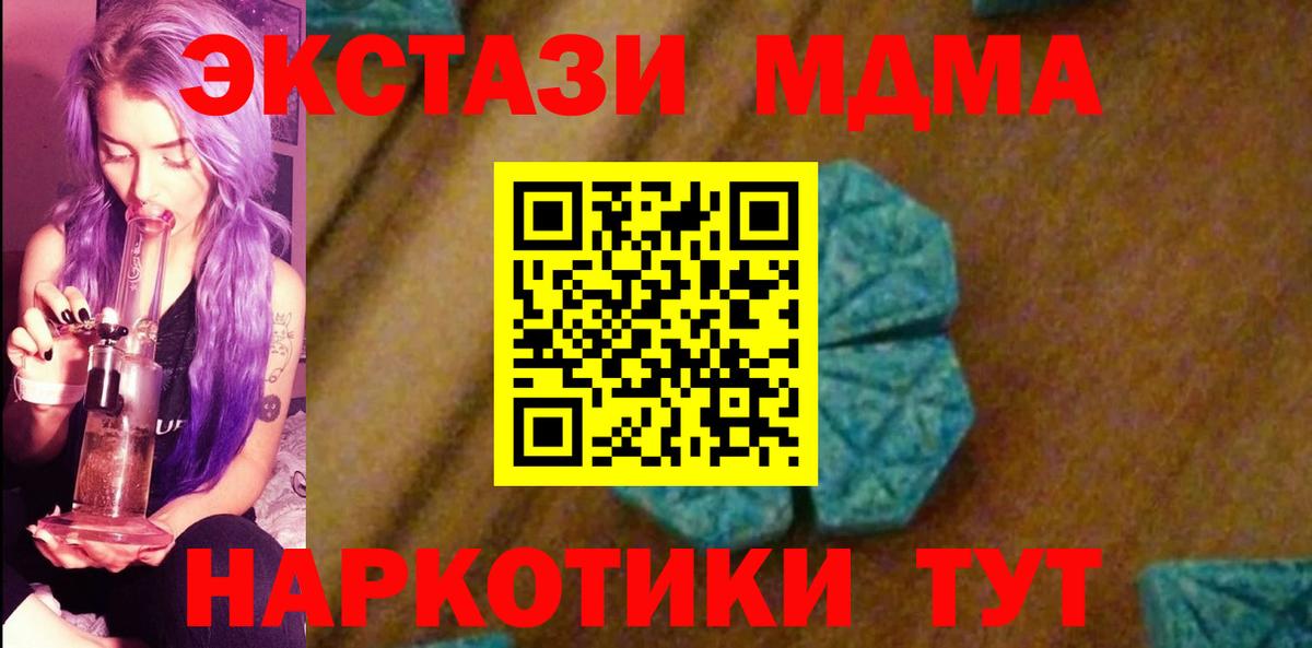 МДМА Molly  Вход с VPN  Гусиноозёрск  МДМА  MDMA Molly 