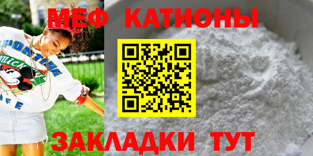 Меф мяу мяу Гусиноозёрск