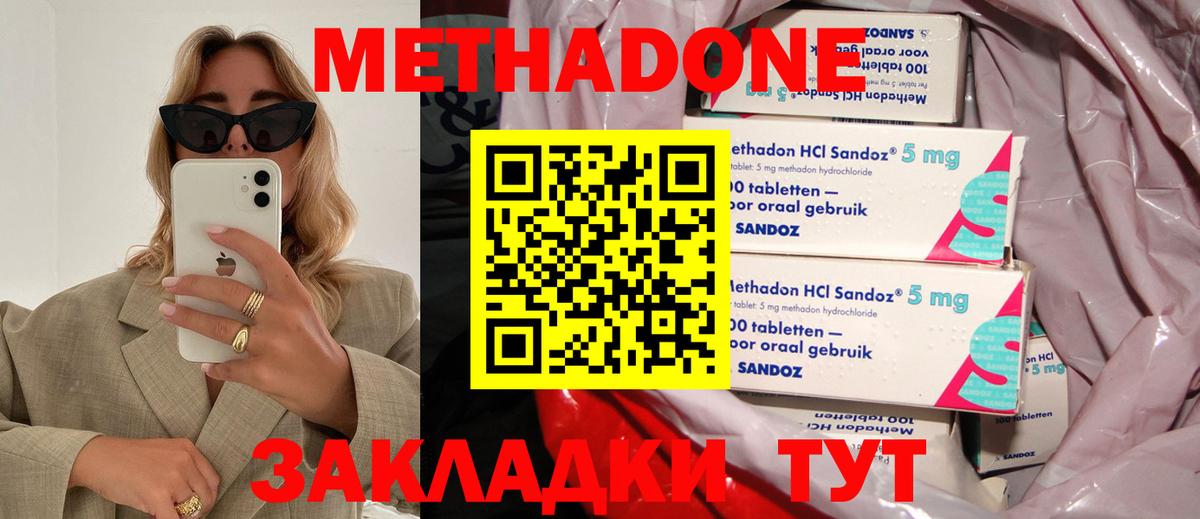 МЕТАДОН VHQ  Вход с VPN  Метадон мёд  Гусиноозёрск 
