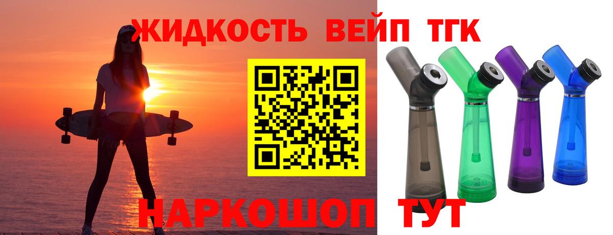 Дистиллят ТГК THC oil  Дистиллят ТГК жижа  Гусиноозёрск  Вход с VPN 