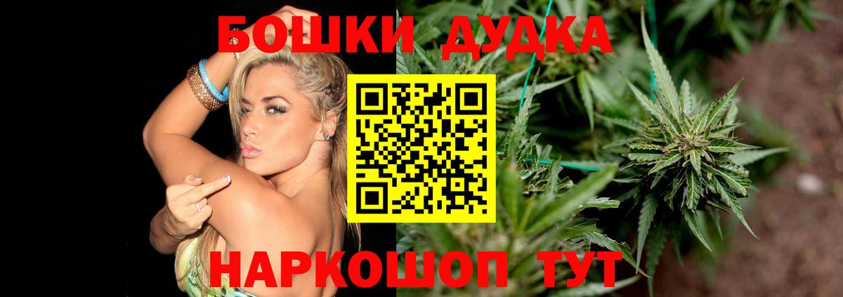 Гусиноозёрск  Канабис LSD WEED  МАРИХУАНА планчик  Шишки марихуана индика  Вход с VPN 