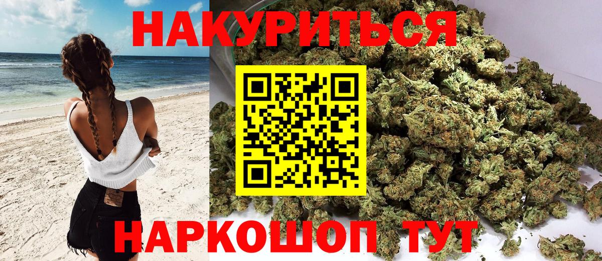 МАРИХУАНА план Гусиноозёрск